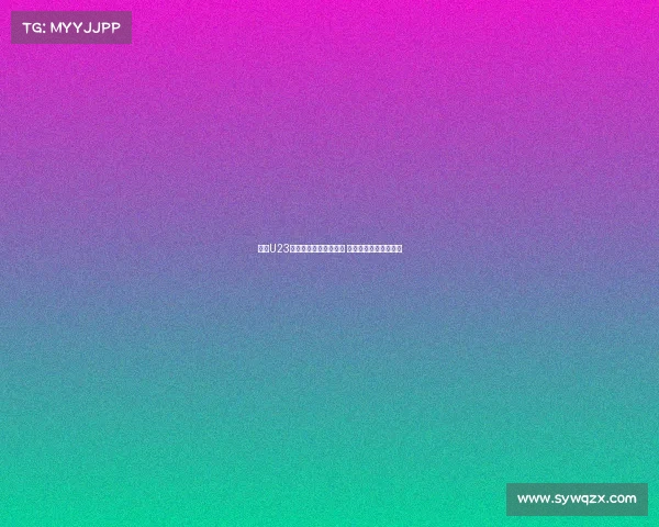 聚焦U23国家队崛起潜力与挑战 迈向国际赛场的新征程